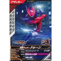 Ganbarizing - Ganba Legends (VRBT-006[BR]：仮面ライダードォーン)