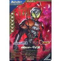 Ganbarizing - Ganba Legends - Kamen Rider Revice / Kamen Rider Vail