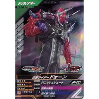 Ganbarizing - Ganba Legends (VRBT-005[SR]：仮面ライダードォーン)