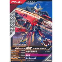 Ganbarizing - Ganba Legends - Kamen Rider Gaim