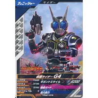 Ganbarizing - Ganba Legends - Kamen Rider Agito / Kamen Rider G4