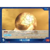 Trading Card - Godzilla