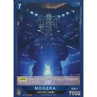 Trading Card - Godzilla