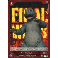 Trading Card - Godzilla / Minilla
