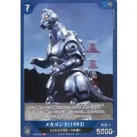 Trading Card - Godzilla Minus One / Mechagodzilla