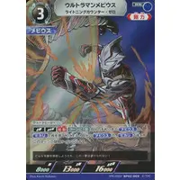 Ultraman Card Game - Ultraman Mebius