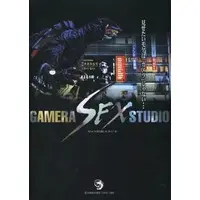 Book - Gamera the Guardian of the Universe