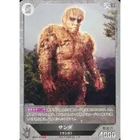 Trading Card - Godzilla
