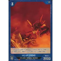 Trading Card - Godzilla / Manda