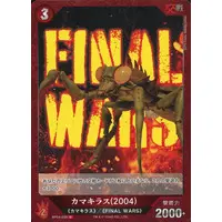 Trading Card - Godzilla / Kamacuras
