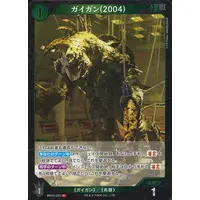 Trading Card - Godzilla / Gigan