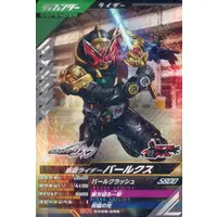 Ganbarizing - Ganba Legends - Kamen Rider Zi-O / Kamen Rider Barlckxs
