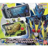 Progrisekeys - Transformation Gear - Kamen Rider Zero-One / Kamen Rider Vulcan