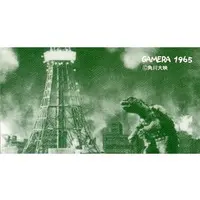 Trading Card - Gamera the Giant Monster