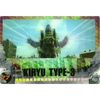 Trading Card - Godzilla