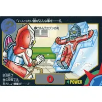 Trading Card - Ultraman: Super Fighter Legend