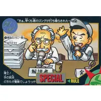 Trading Card - Ultraman: Super Fighter Legend
