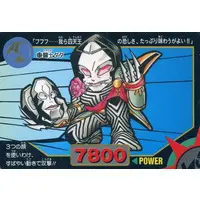Trading Card - Ultraman: Super Fighter Legend