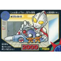 Trading Card - Ultraman: Super Fighter Legend