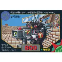 Trading Card - Ultraman: Super Fighter Legend