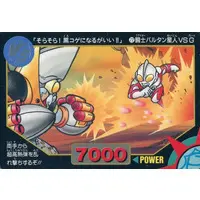 Trading Card - Ultraman: Super Fighter Legend / Alien Baltan
