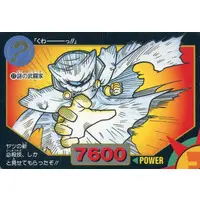 Trading Card - Ultraman: Super Fighter Legend
