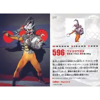 Calbee Kamen Rider Chips - Kamen Rider V3