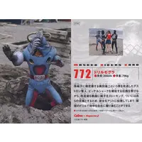 Calbee Kamen Rider Chips - Kamen Rider V3