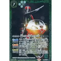 Battle Spirits - Kamen Rider / Kamen Rider 1