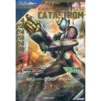 Ganbarizing - Ganba Legends - Kamen Rider Zeztz
