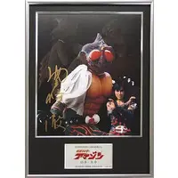 Illustration Board - Kamen Rider Amazon