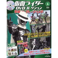 Book - Kamen Rider DVD Collection