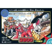 Trading Card - Ultraman: Super Fighter Legend