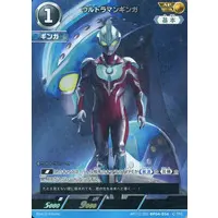 Ultraman Card Game - Ultraman Ginga