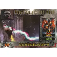 Trading Card - Godzilla vs. King Ghidorah / King Ghidorah
