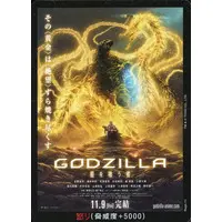 Trading Card - Godzilla
