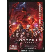 Trading Card - Godzilla