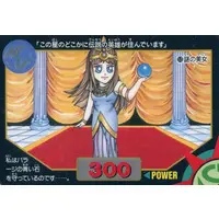 Trading Card - Ultraman: Super Fighter Legend