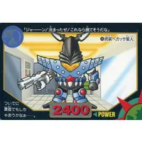 Trading Card - Ultraman: Super Fighter Legend / Alien Pegassa