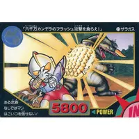 Trading Card - Ultraman: Super Fighter Legend / Zaragas