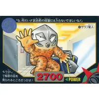 Trading Card - Ultraman: Super Fighter Legend / Alien Zarab