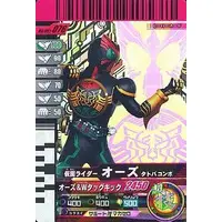 Ganbarizing - Ganbaride - Kamen Rider OOO / Kamen Rider OOO (Character)