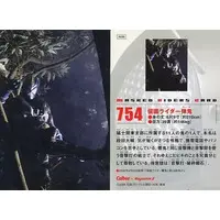Calbee Kamen Rider Chips - Kamen Rider Hibiki / Kamen Rider Danki