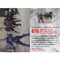 Calbee Kamen Rider Chips - Kamen Rider Kabuto / Kamen Rider KickHopper & Kamen Rider Gatack