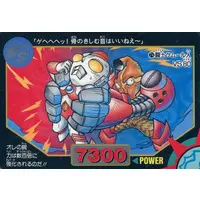 Trading Card - Ultraman: Super Fighter Legend / Kemur