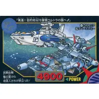 Trading Card - Ultraman: Super Fighter Legend