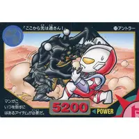 Trading Card - Ultraman: Super Fighter Legend / Antlar