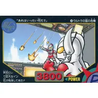 Trading Card - Ultraman: Super Fighter Legend