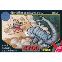 Trading Card - Ultraman: Super Fighter Legend / Kemular