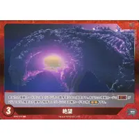 Trading Card - Godzilla